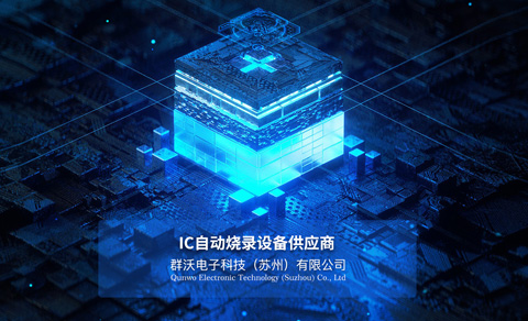 營銷型網(wǎng)站案例-蘇州群沃電子